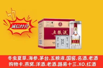 赤峰宁城县回收五粮液原箱