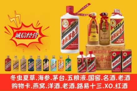 赤峰宁城县名酒回收茅台系列.jpg