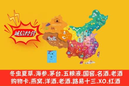 赤峰宁城县烟酒回收地址