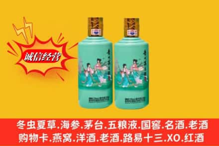 赤峰宁城县回收24节气茅台酒