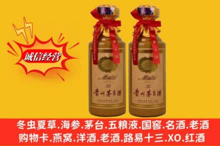赤峰宁城县回收30年茅台酒
