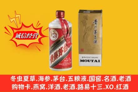 赤峰宁城县鉴定高价回收茅台