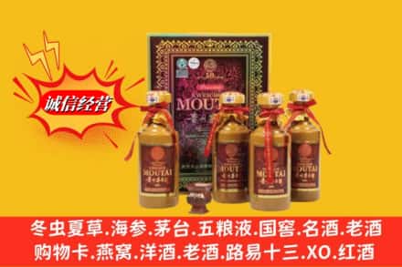 赤峰宁城县回收50年茅台酒