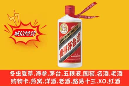 赤峰宁城县回收飞天茅台酒