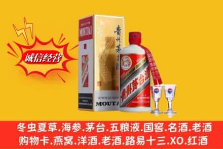 赤峰宁城县回收茅台酒