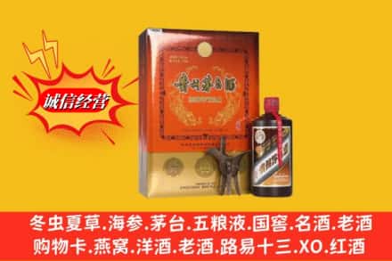 赤峰宁城县鉴定高价回收贵州茅台酒