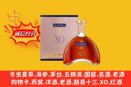 赤峰宁城县回收马爹利洋酒