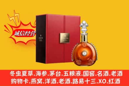 赤峰宁城县鉴定高价回收路易十三洋酒