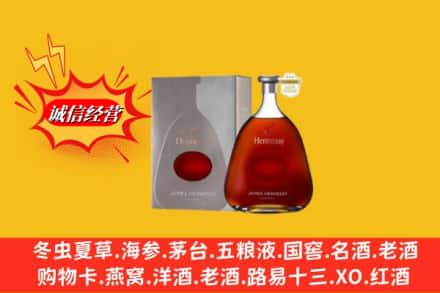 赤峰宁城县回收轩尼诗李察
