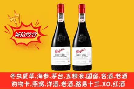 赤峰宁城县回收奔富洋酒