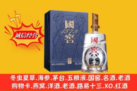 赤峰宁城县回收国窖1573