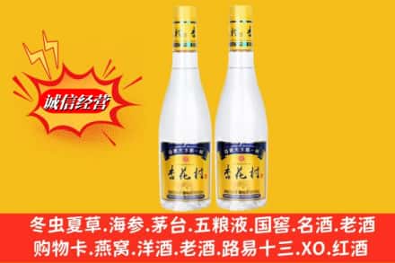 赤峰宁城县回收杏花村酒
