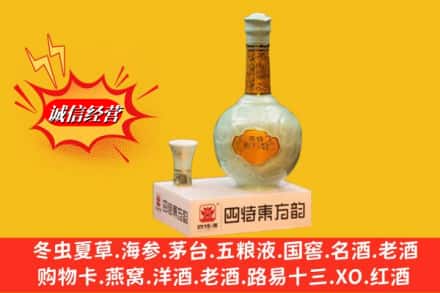赤峰宁城县回收四特酒