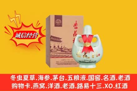 赤峰宁城县回收杏花村