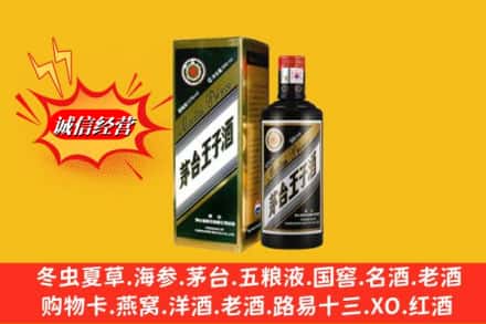赤峰宁城县回收王子酒
