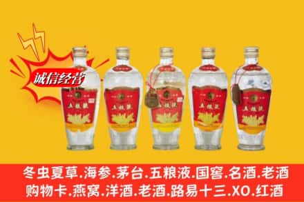 赤峰宁城县回收老五粮液