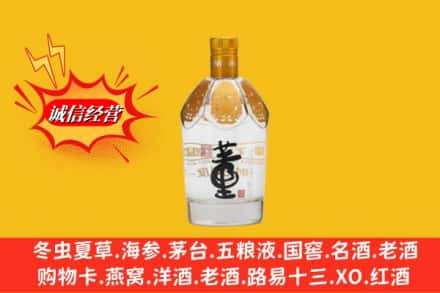 赤峰宁城县回收老董酒
