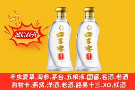 赤峰宁城县回收口子窖