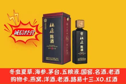 赤峰宁城县回收杜康