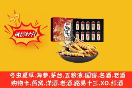 赤峰宁城县回收冬虫夏草