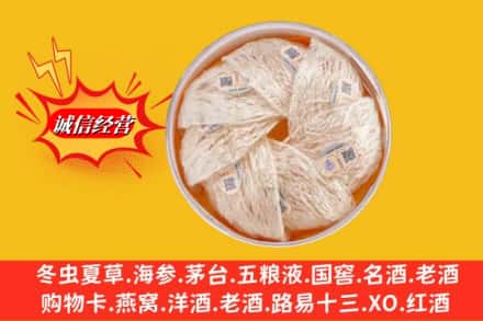 赤峰宁城县回收燕窝