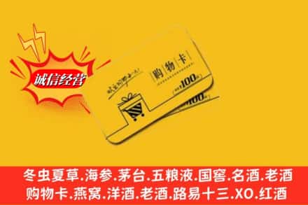 赤峰宁城县回收购物卡